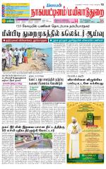 Nagai-Trichy Supplement
