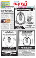 Karur-Trichy Supplement