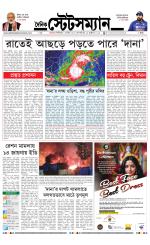 Dainik-Statesman