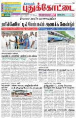 Pudukkottai-Trichy Supplement