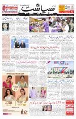 Siasat Daily