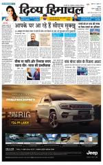 Divya Himachal Dharamsala+Mera Hamirpur +Aastha