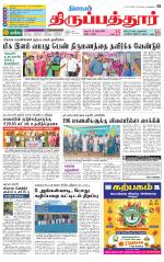 Thirupathur-Vellore