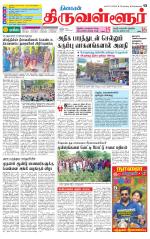 Tiruvellore-Chennai Supplement