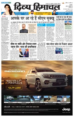 Divya Himachal Pathankot