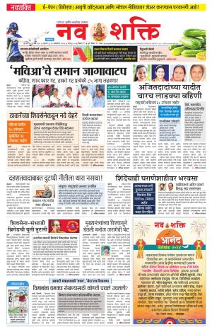 Navshakti-24-10-2024