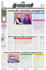 Dinamani -Tirunelveli