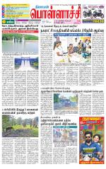 Pollachi-Coimbatore Supplement