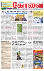 Coimbatore Supplement