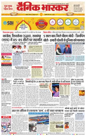 अकोला सिटी