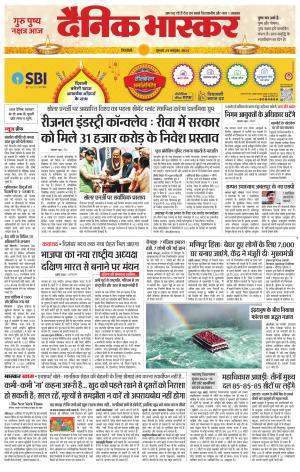 सिंगरौली 