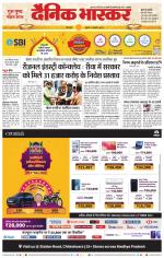 छिंदवाड़ा 