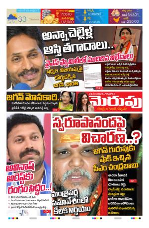 Merupu Epaper 24 OCT 2024