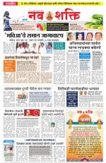 Navshakti Epaper