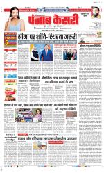 Gurugram - Punjab Kesari