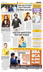 Punjab Kesari Manoranjan