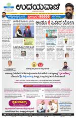 Hubballi Edition