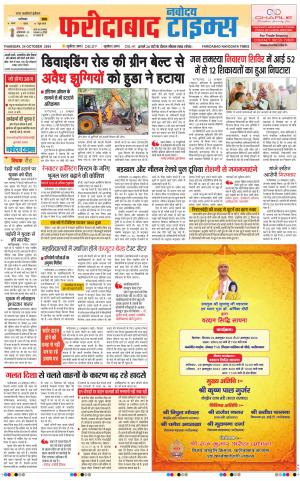 The Navodaya Times Faridabad 