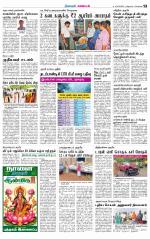 Nagarcoil Supplement