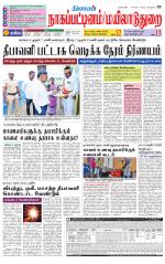 Nagai-Trichy Supplement