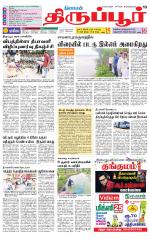 Tirupur-Coimbatore Supplement