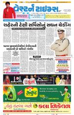 Ahmedabad Gujarati (Morning Daily)
