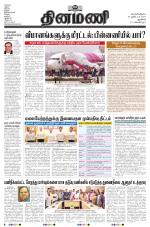 Dinamani - New Delhi