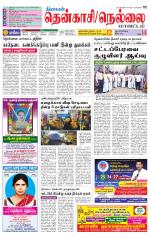 Nellai District-Tirunelveli Supplement