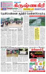 Krishnagiri-Salem Supplement