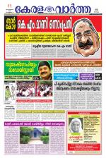 KeralaVartha