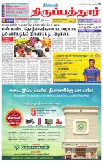 Thirupathur-Vellore