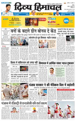 Divya Himachal Chandigarh