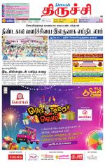 Trichy Supplement