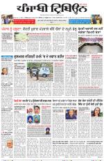 Punjabi Tribune