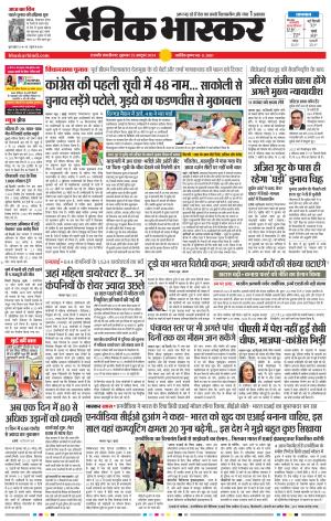 छत्रपति संभाजीनगर