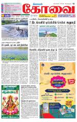 Coimbatore Supplement