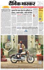 छिंदवाड़ा 