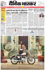 सिंगरौली 