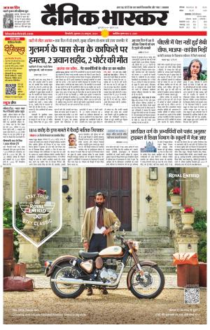 सिंगरौली 