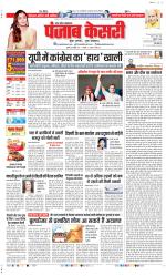 Shamli - Punjab Kesari