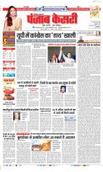 Panipat - Punjab Kesari