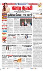 Lucknow - Punjab Kesari
