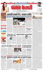 Ghaziabad - Punjab Kesari