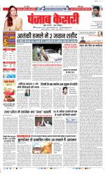 DELHI MAIN - PUNJAB KESARI