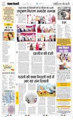 Punjab Kesari Scholar