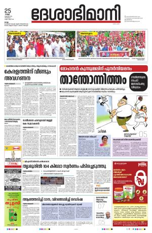 kollam,25thoctober2024