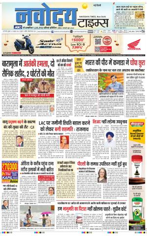 Navodaya Times Main