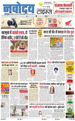 THE NAVODAYATIMES NCR MAIN