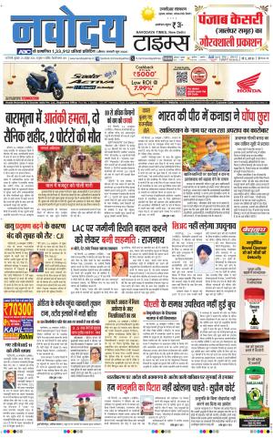 THE NAVODAYATIMES NCR MAIN 