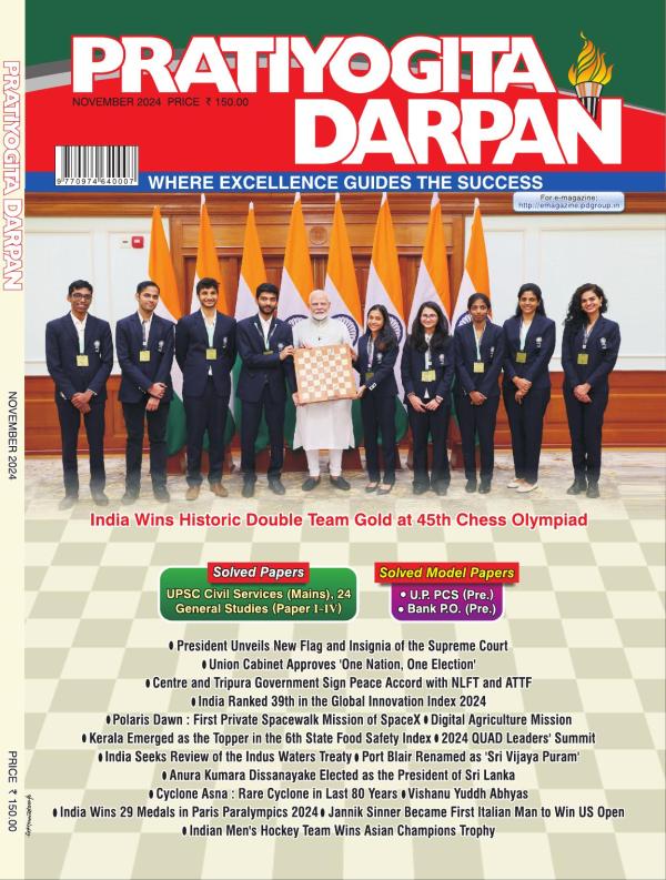 Pratiyogita Darpan English